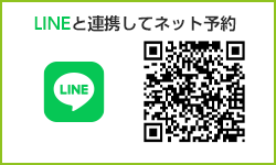 LINEと連携してネット予約